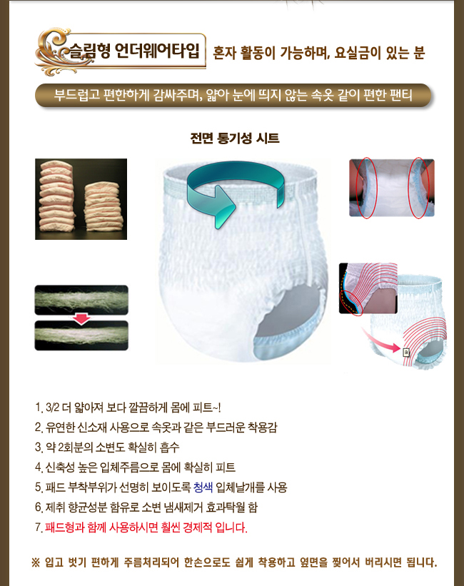 아텐트 성인용기저귀
