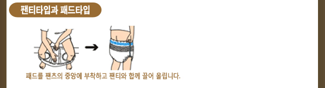 아텐트 성인용기저귀