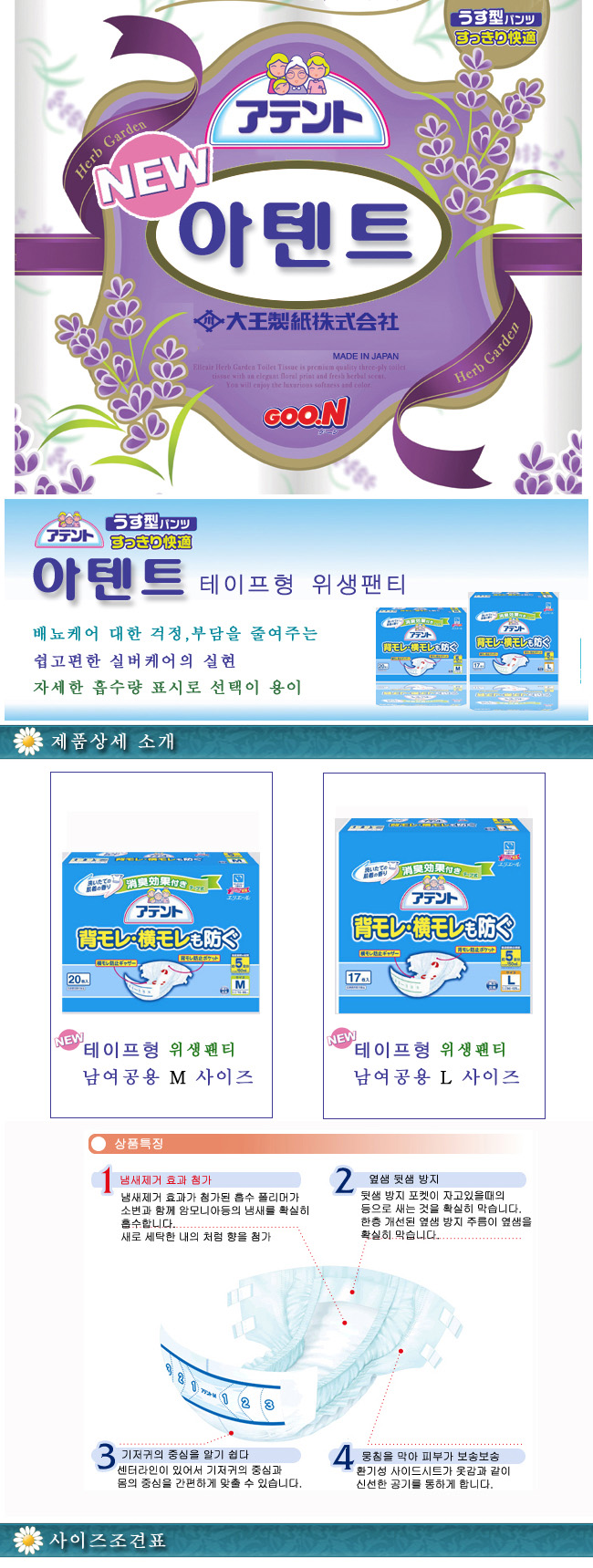 아텐트 성인용기저귀