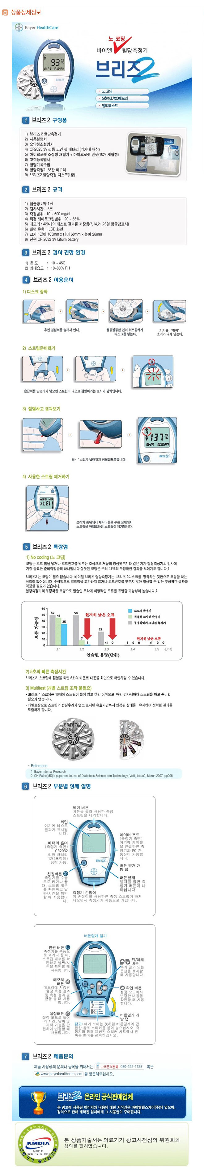 브리즈2