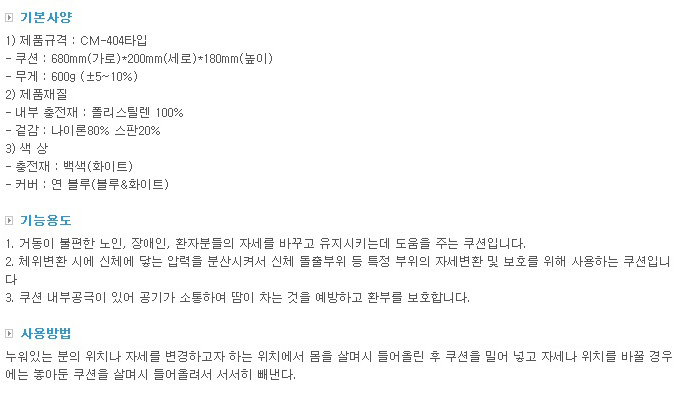 자세변환용구 CM-404