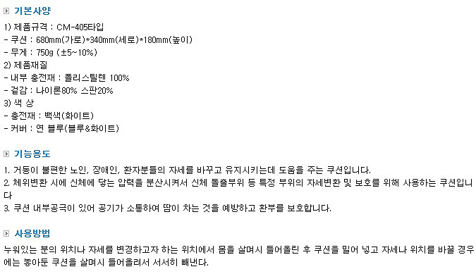자세변환용구CM-405