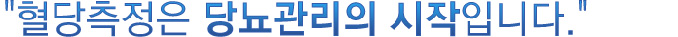 글루코카드2