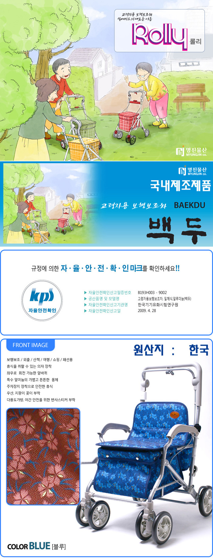 실버카 백두