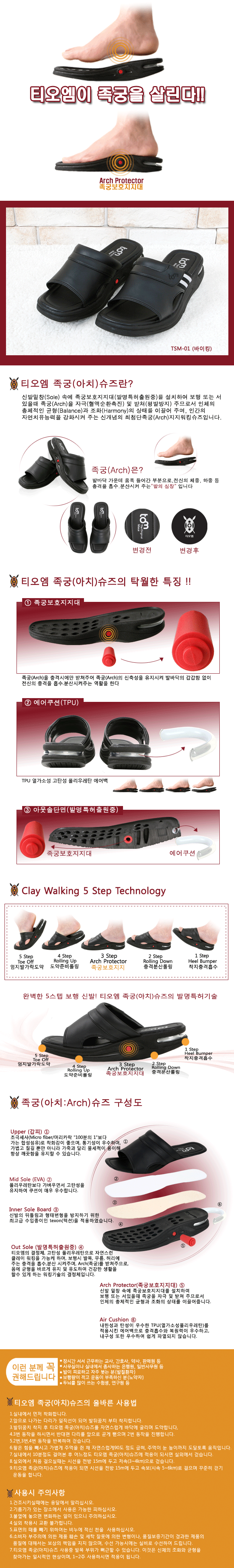 티오엠족궁아치슈즈바이킹남성용