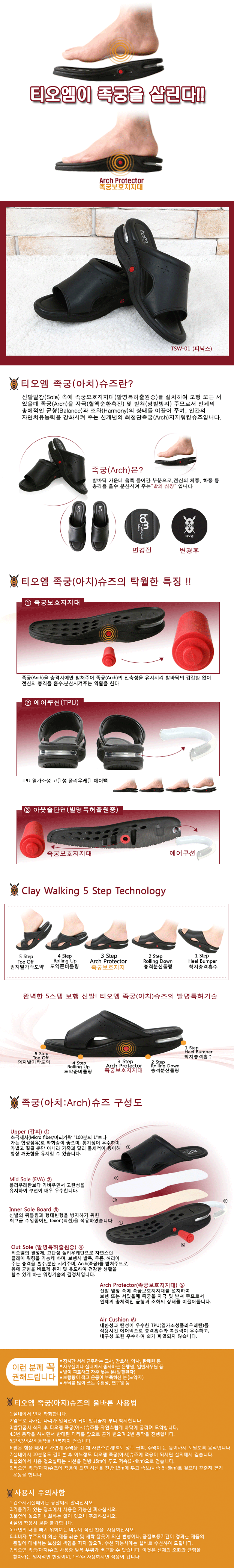 티오엠족궁아치슈즈피닉스여성용