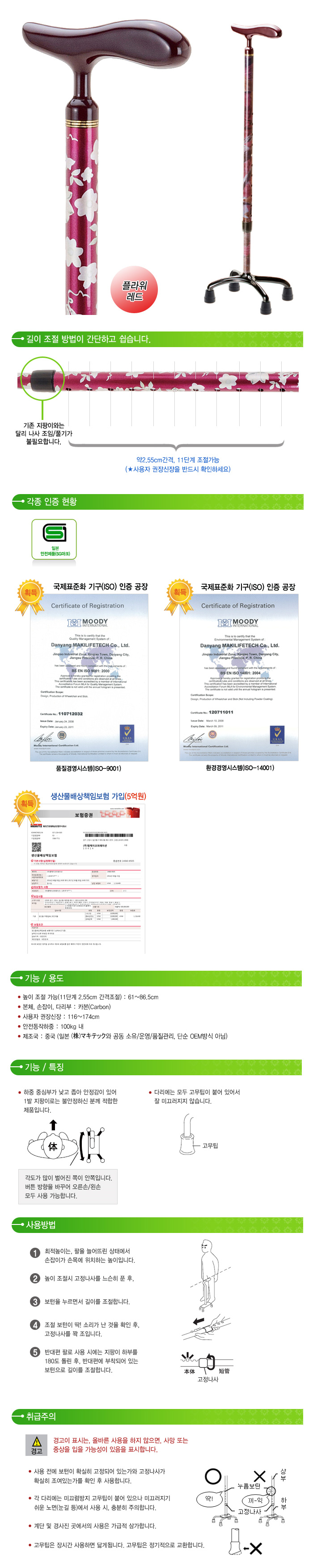 페어윈 조절식 카본 4발 지팡이 노인지팡이