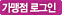 가맹점로그인
